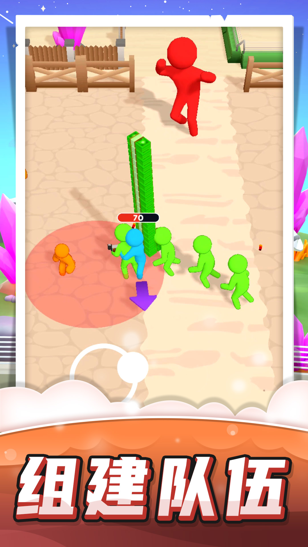 刺激小兵跑酷2 刺激小兵跑酷2