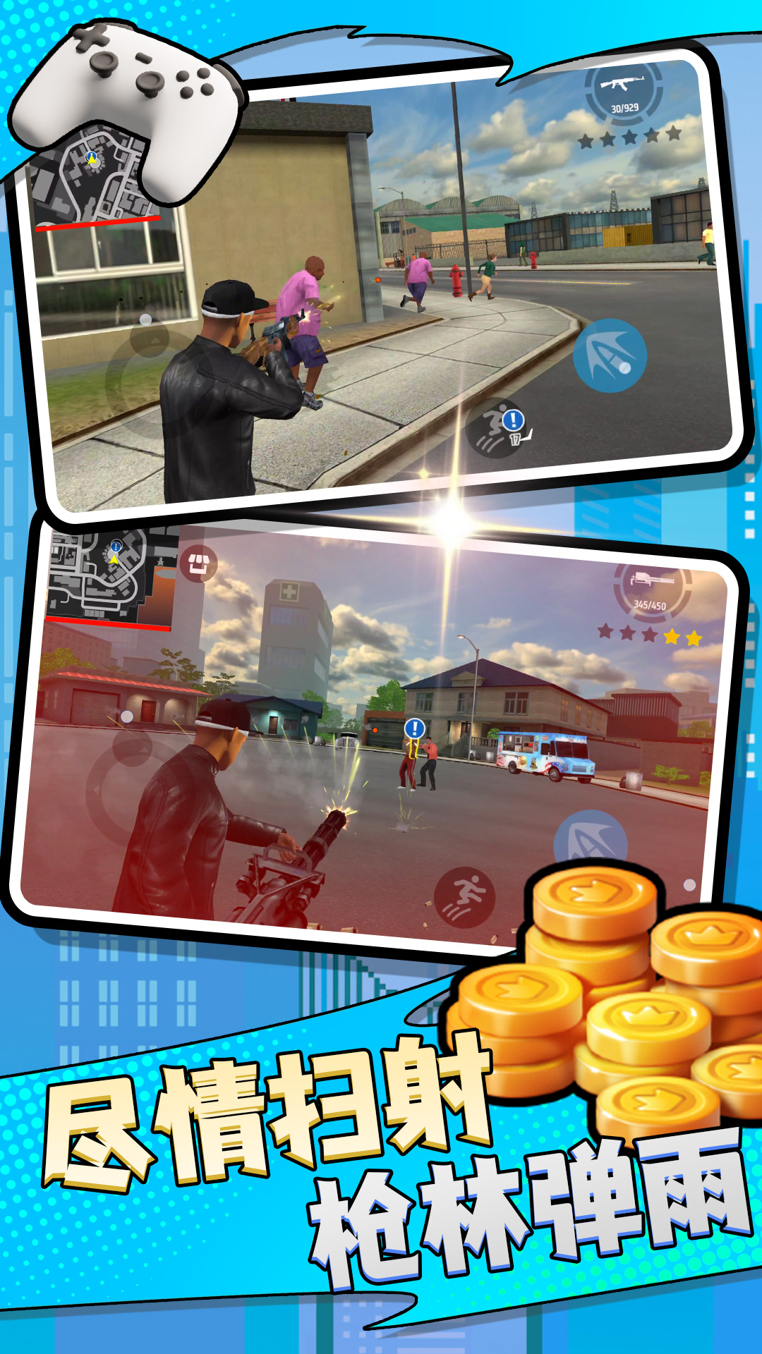 元梦城镇 元梦城镇