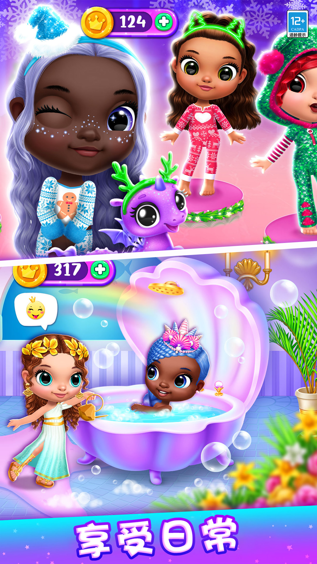 甜心公主的奇妙约会