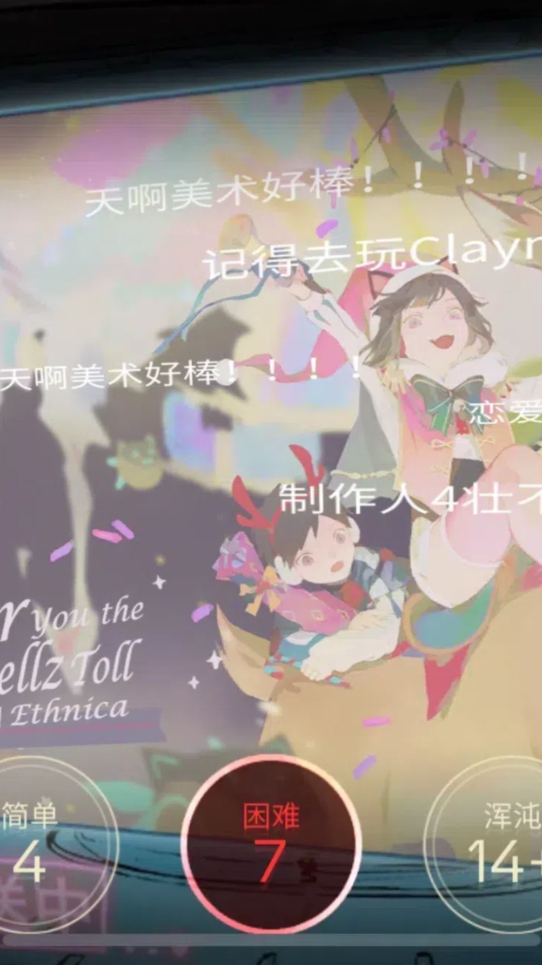 音乐世界赛特斯2