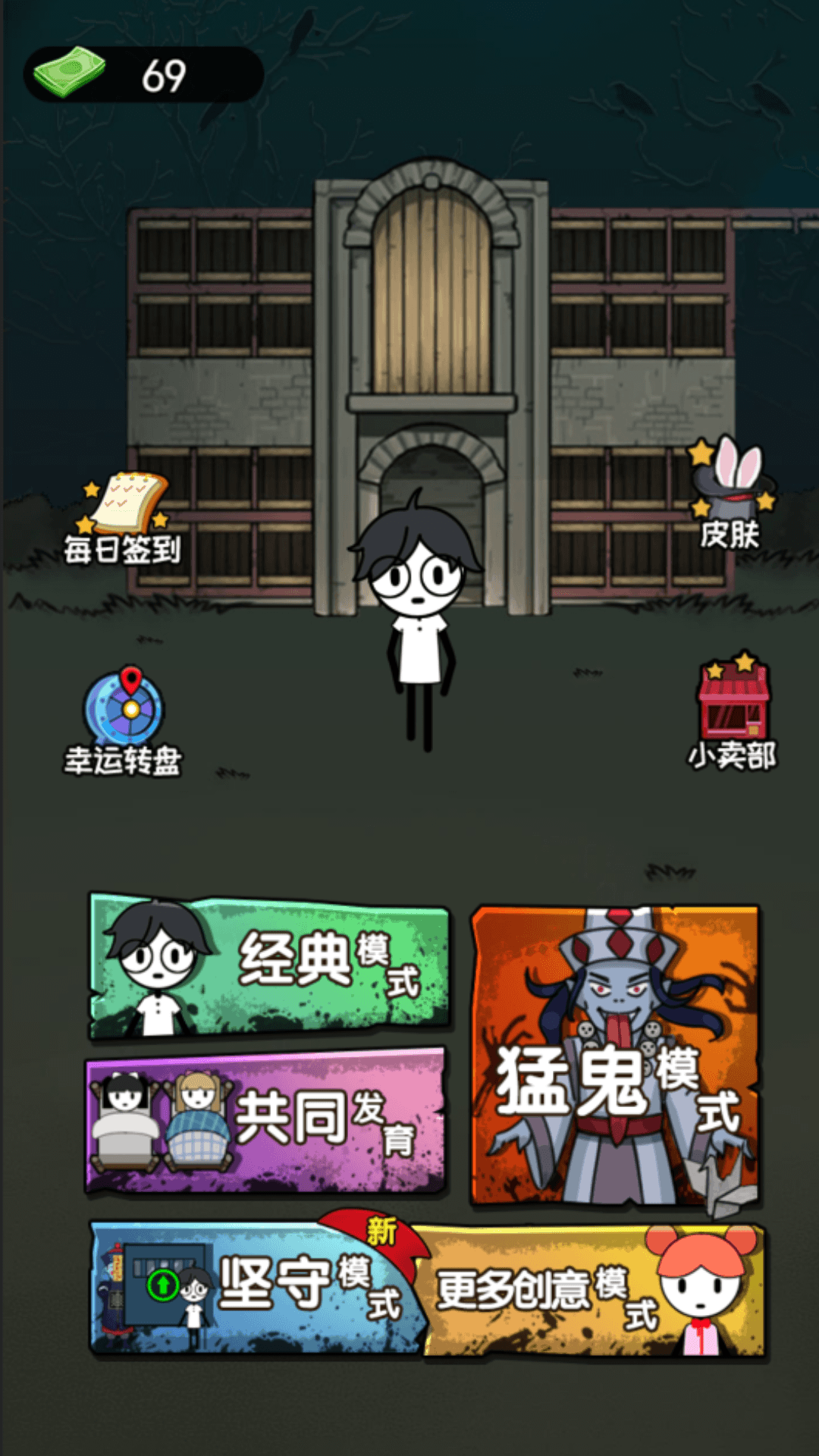 火柴人求生记 火柴人求生记