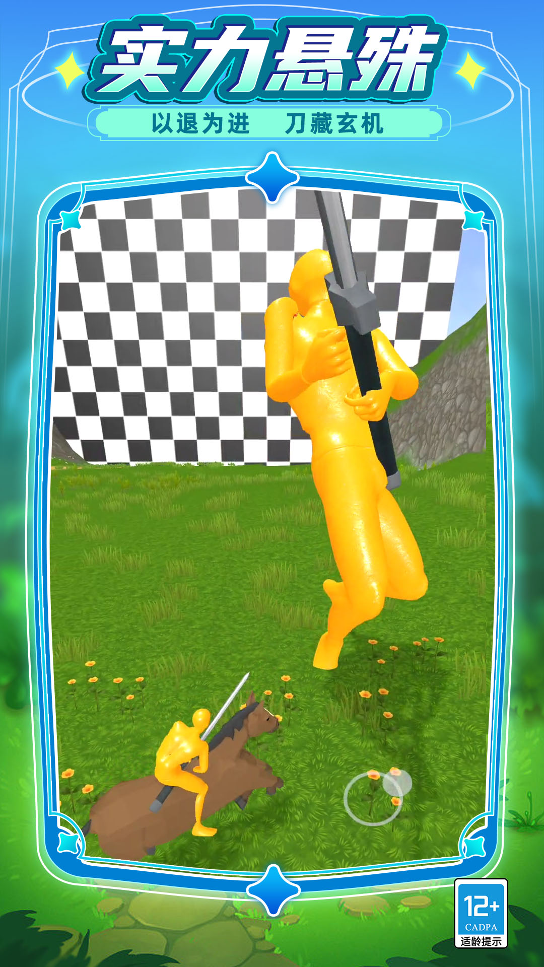 我反手就是一刀