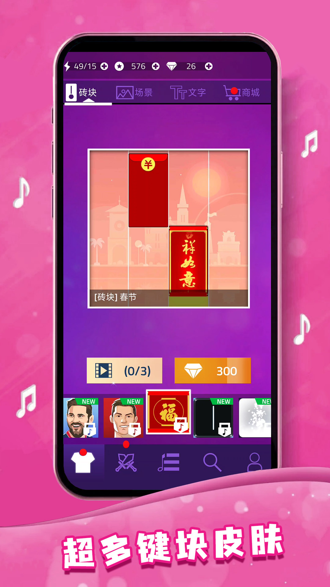 指尖节奏大师正版