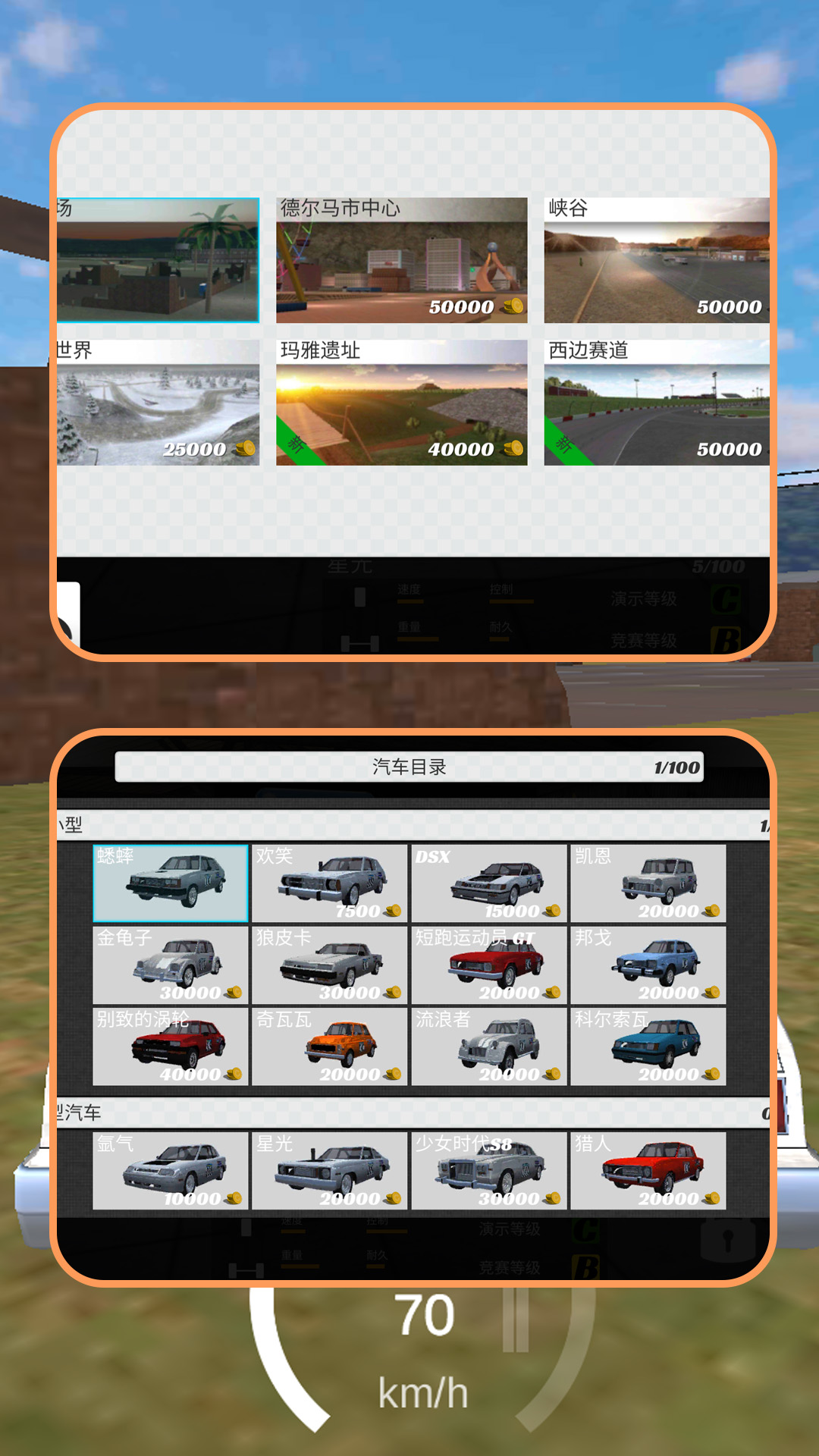 汽车都市行 汽车都市行