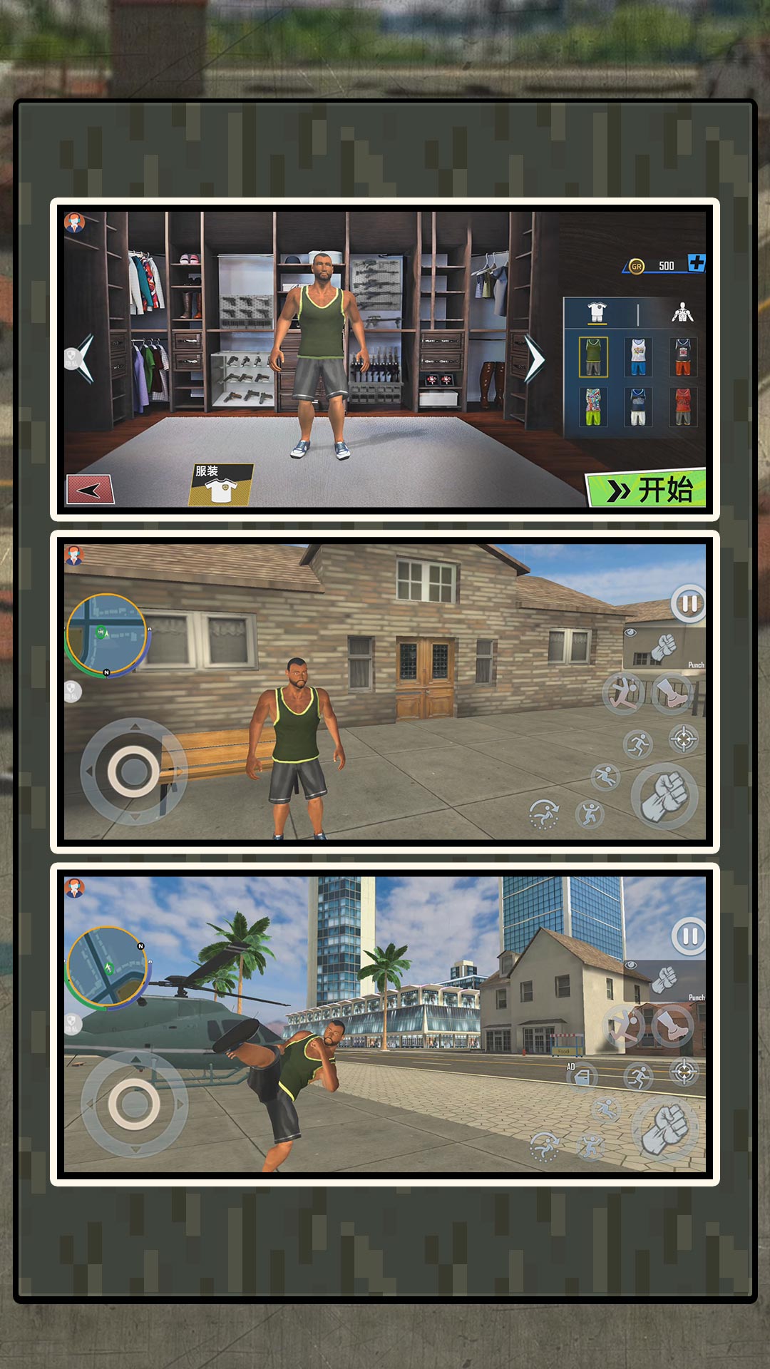 乱斗我最强官网版 乱斗我最强官网版