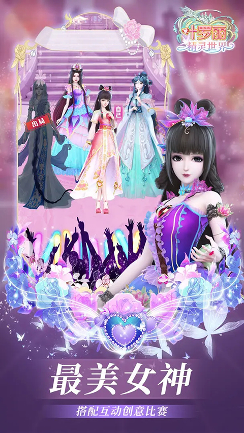 叶罗丽精灵世界