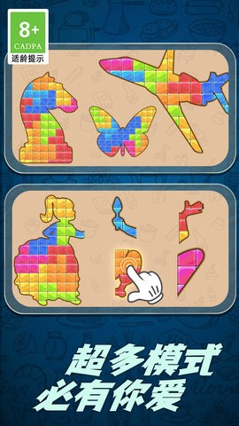 木块益智拼图 木块益智拼图
