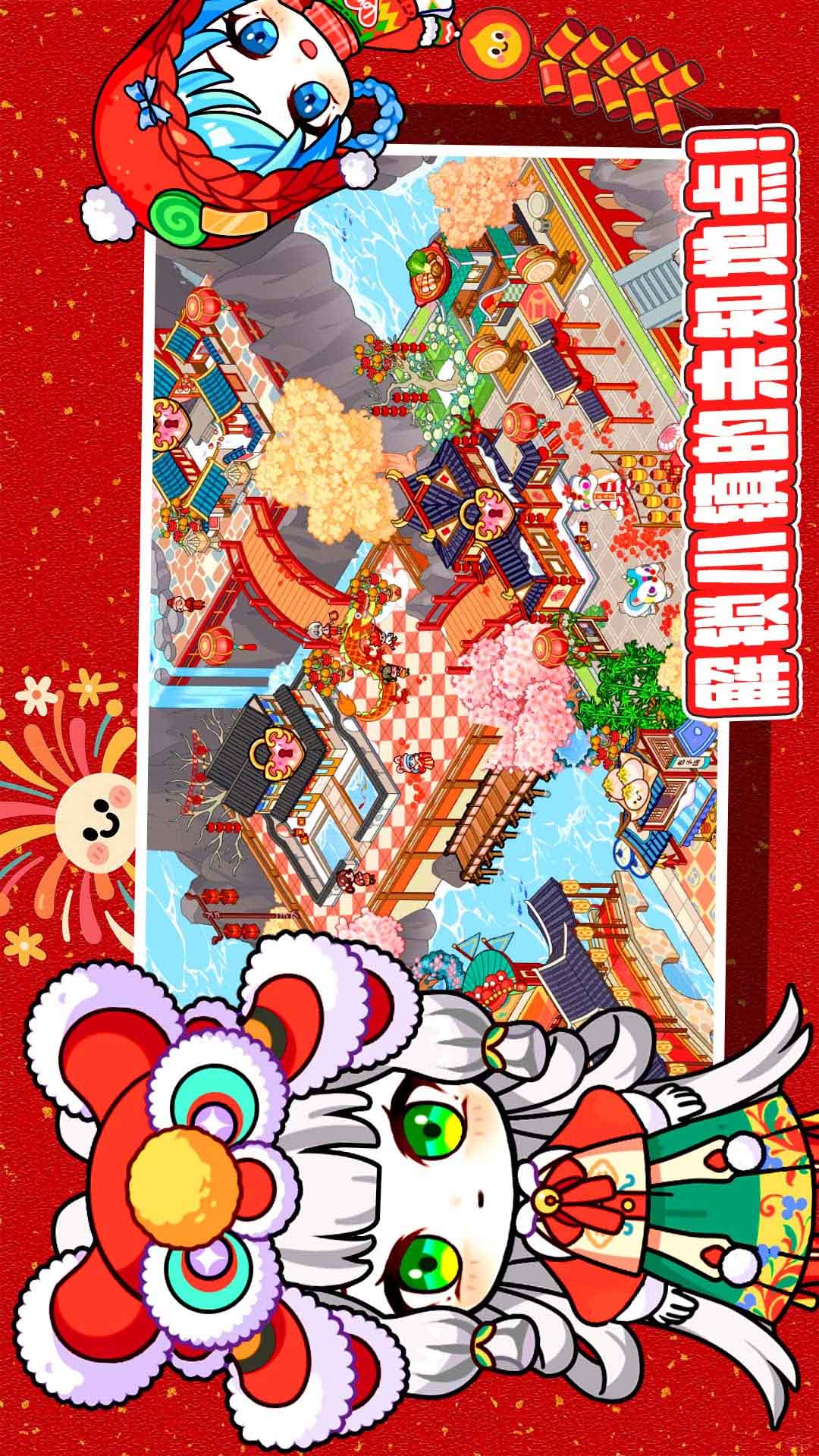 我的米加小城镇