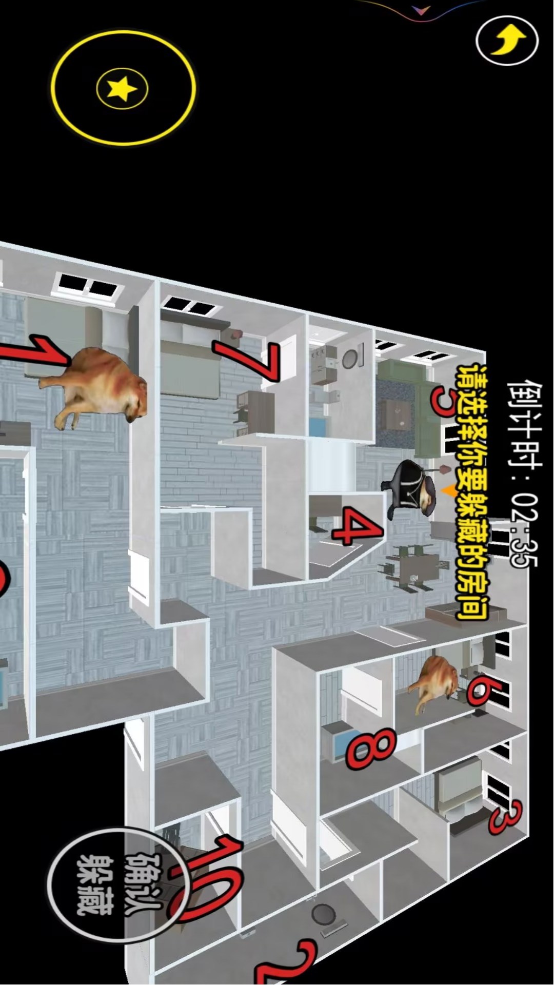 疯狂屠夫藏猫猫