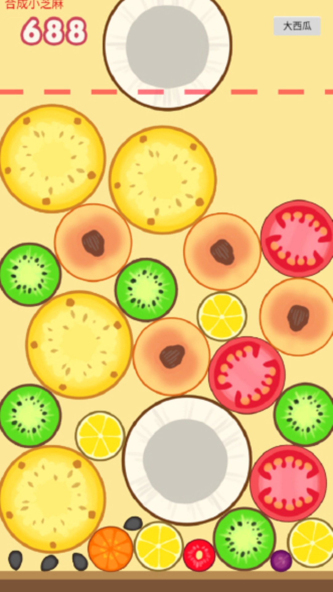 合成大西瓜红包版官方正版