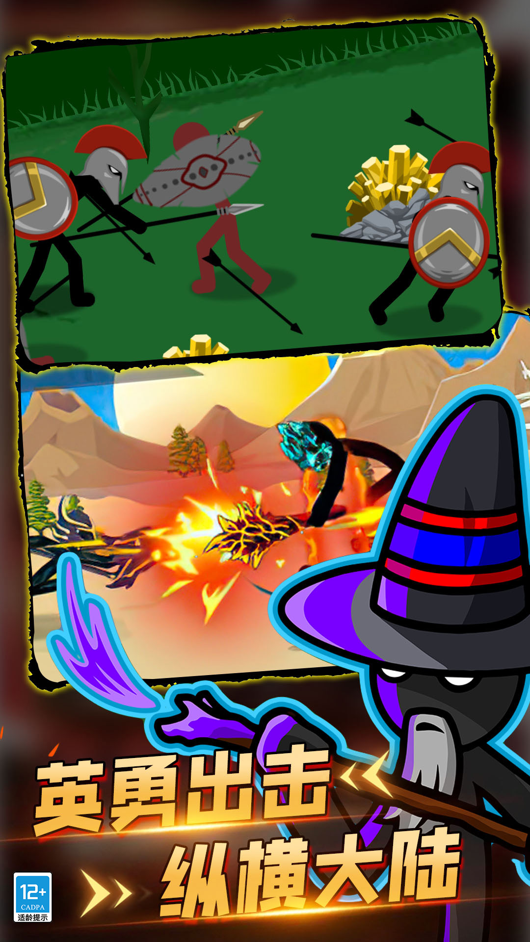 火柴人王国遗物