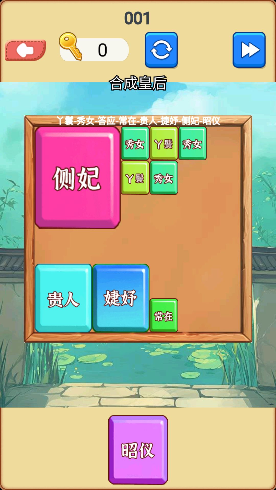 合成挑战达人 合成挑战达人