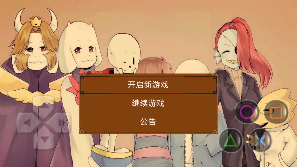 狂妄传说：周年庆