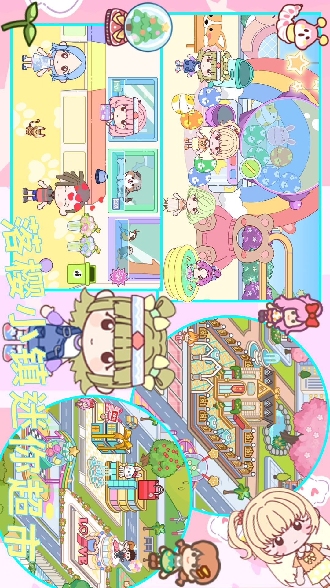 落樱小镇迷你超市