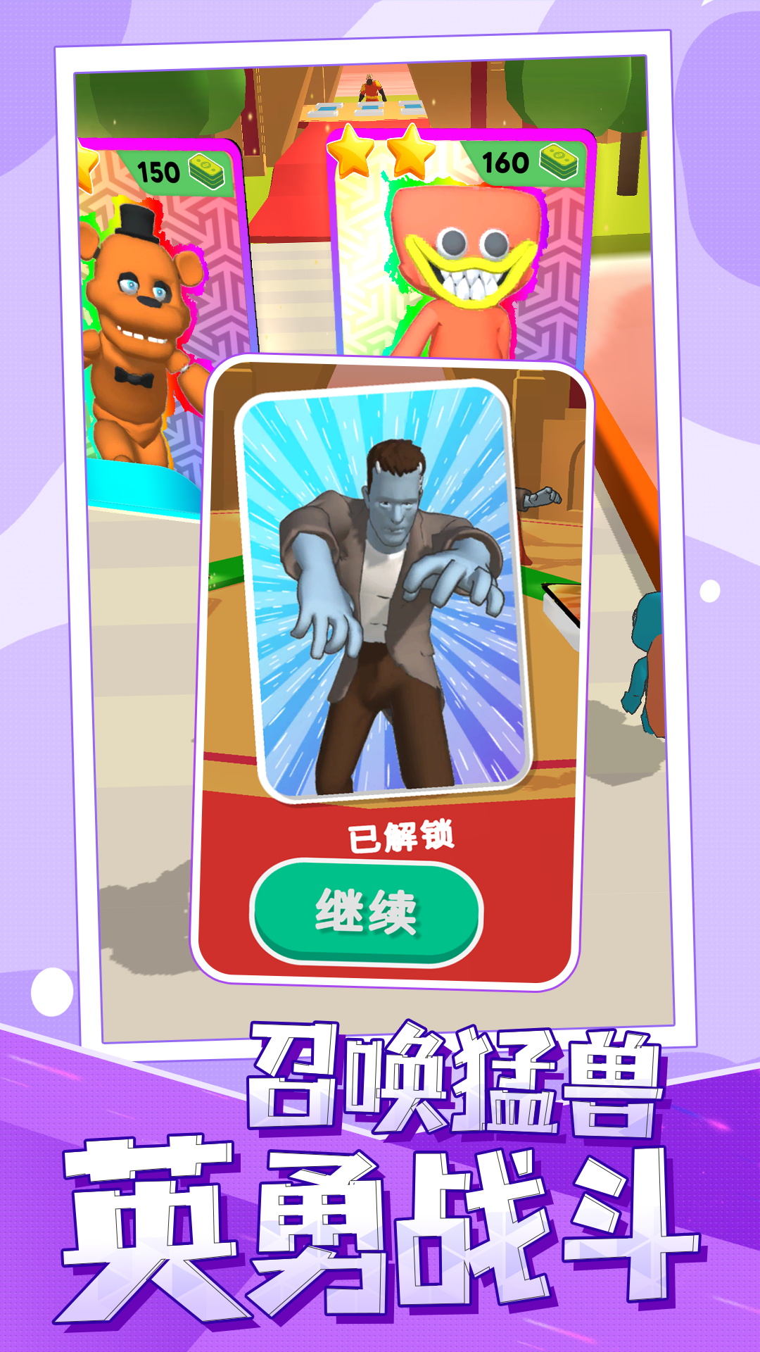 奇葩格斗家 奇葩格斗家