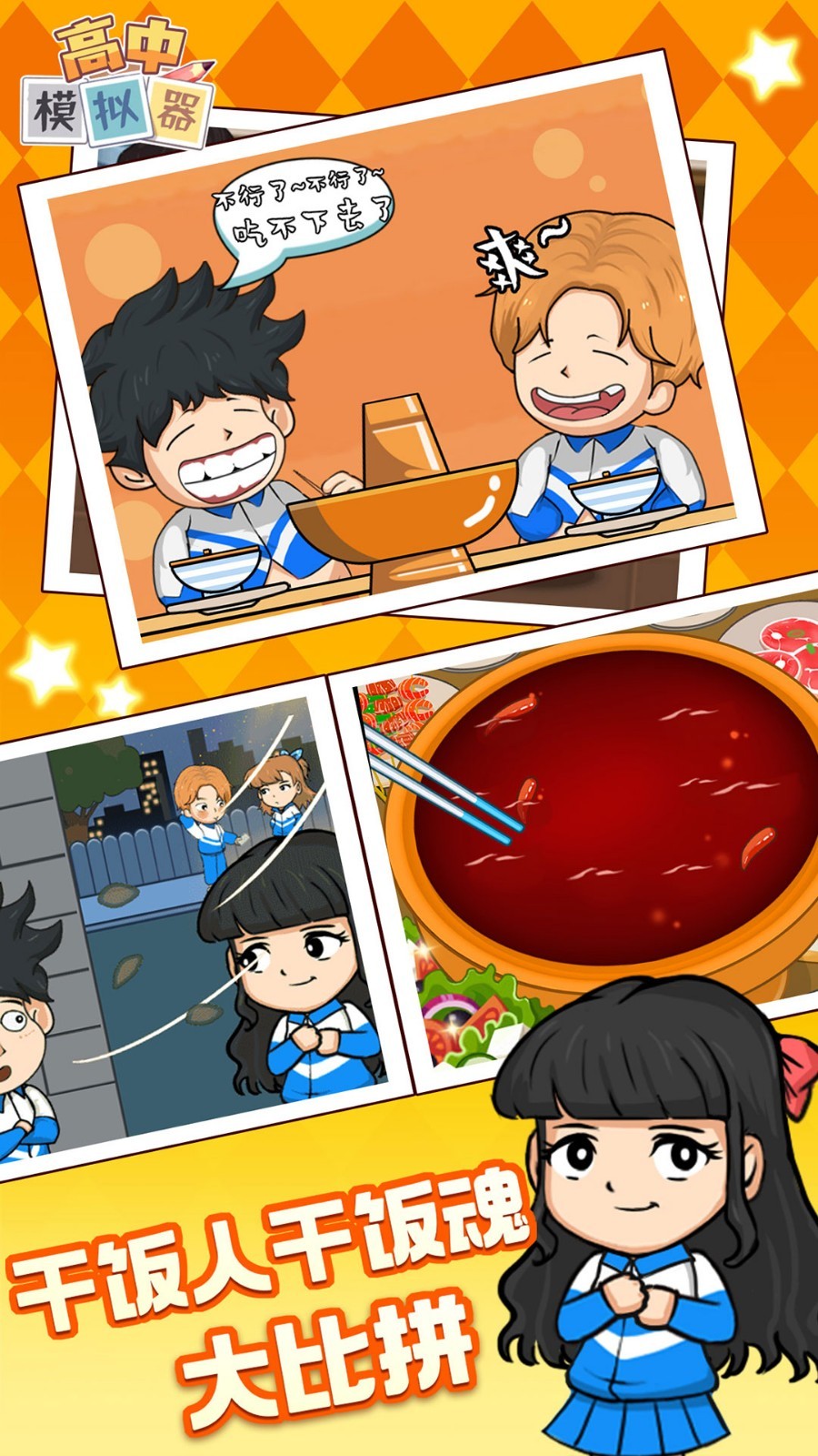 �ټ�У԰����ս2026