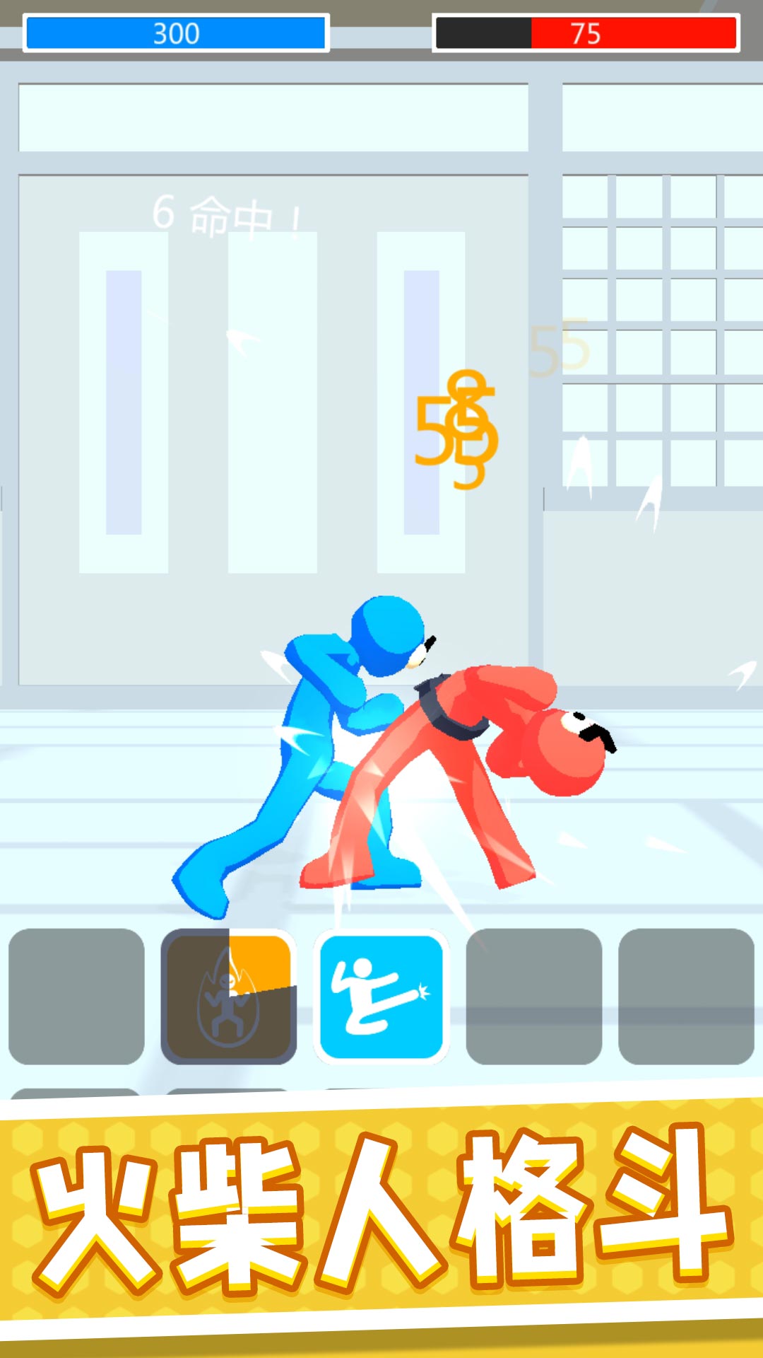 火柴人城市军团 火柴人城市军团