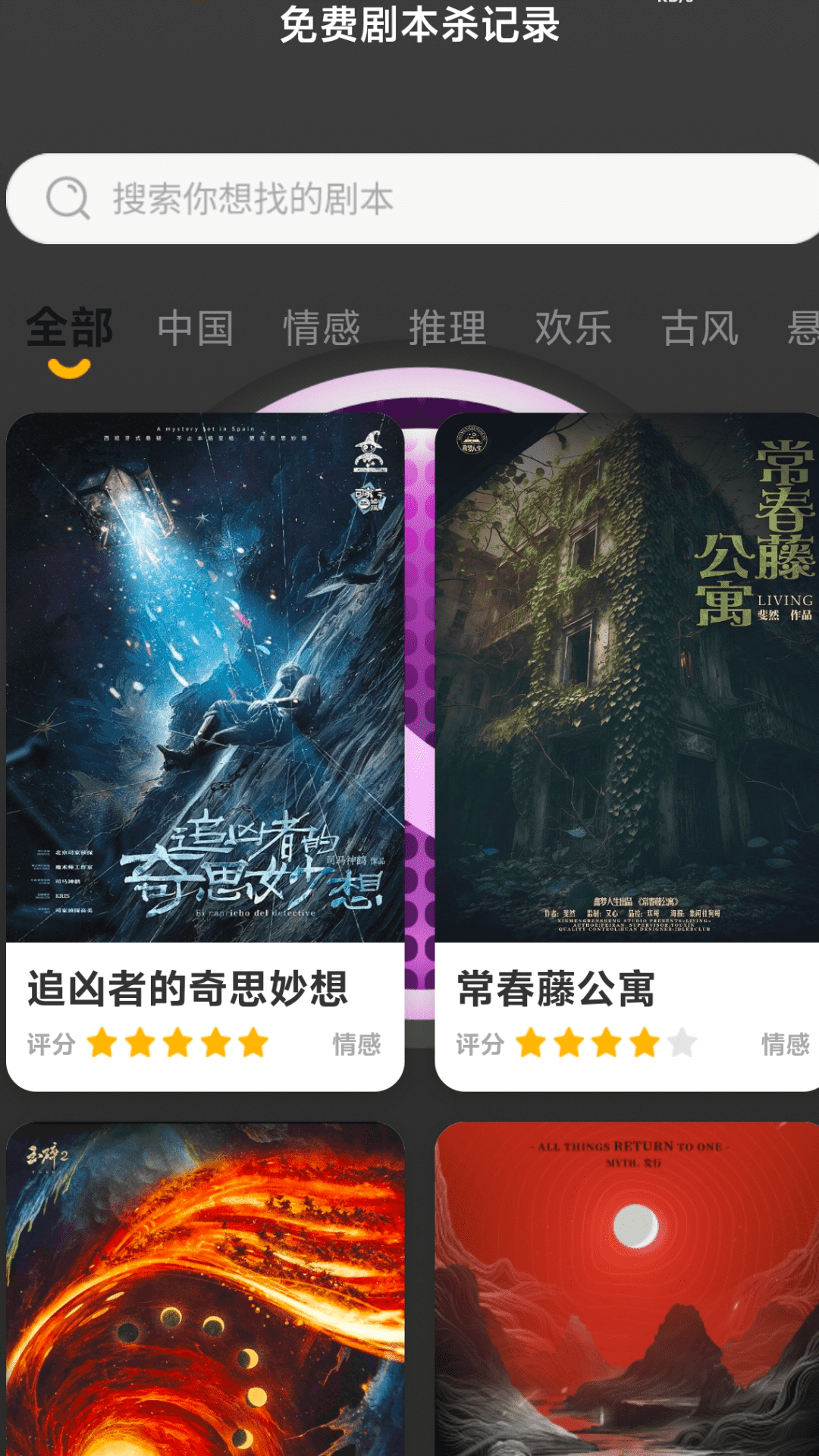 免费视频来电秀