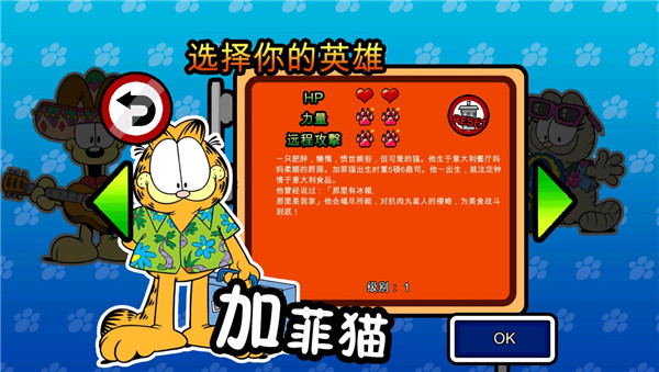 加菲猫总动员2最新版