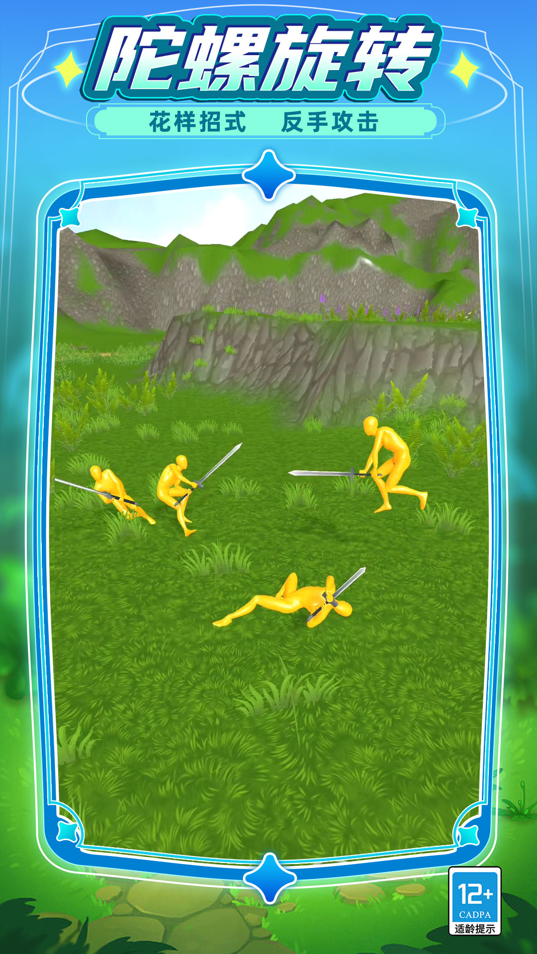 我反手就是一刀