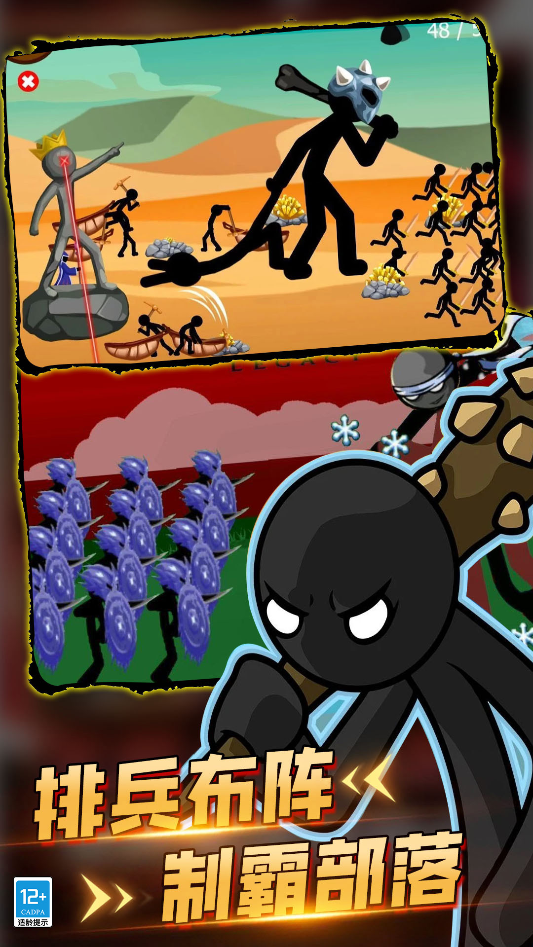 火柴人王国遗物