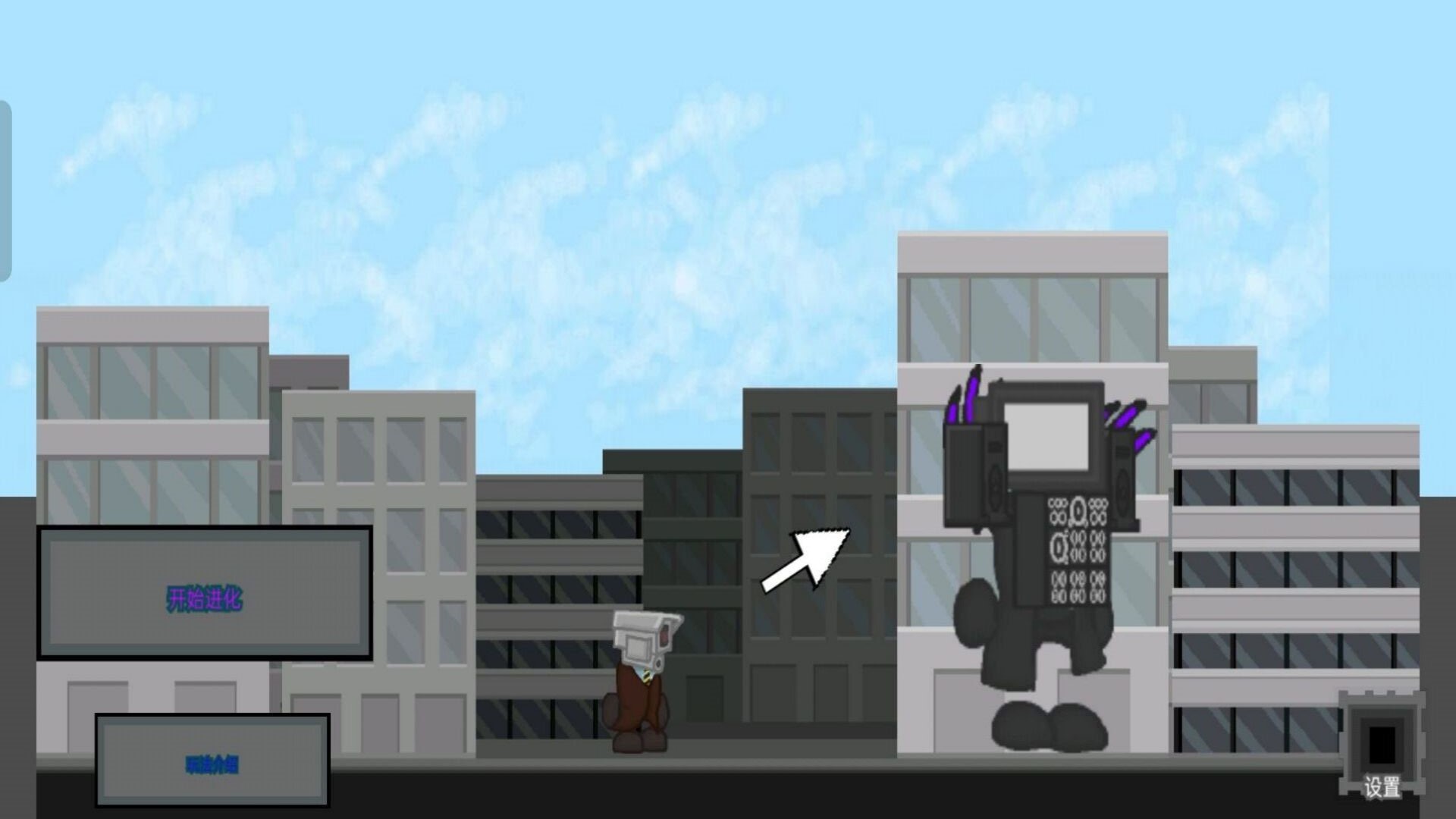 马桶人进化对决无限金币