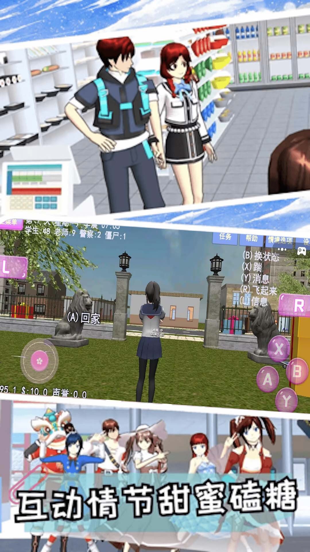 樱花高校派对 樱花高校派对