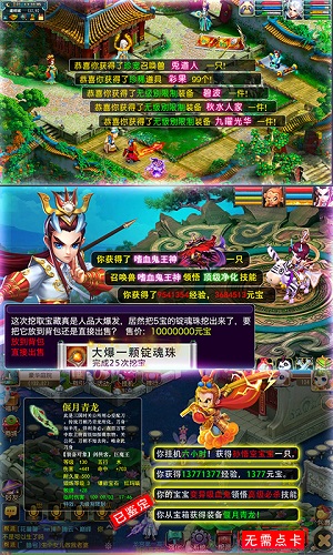 梦幻大唐无限版