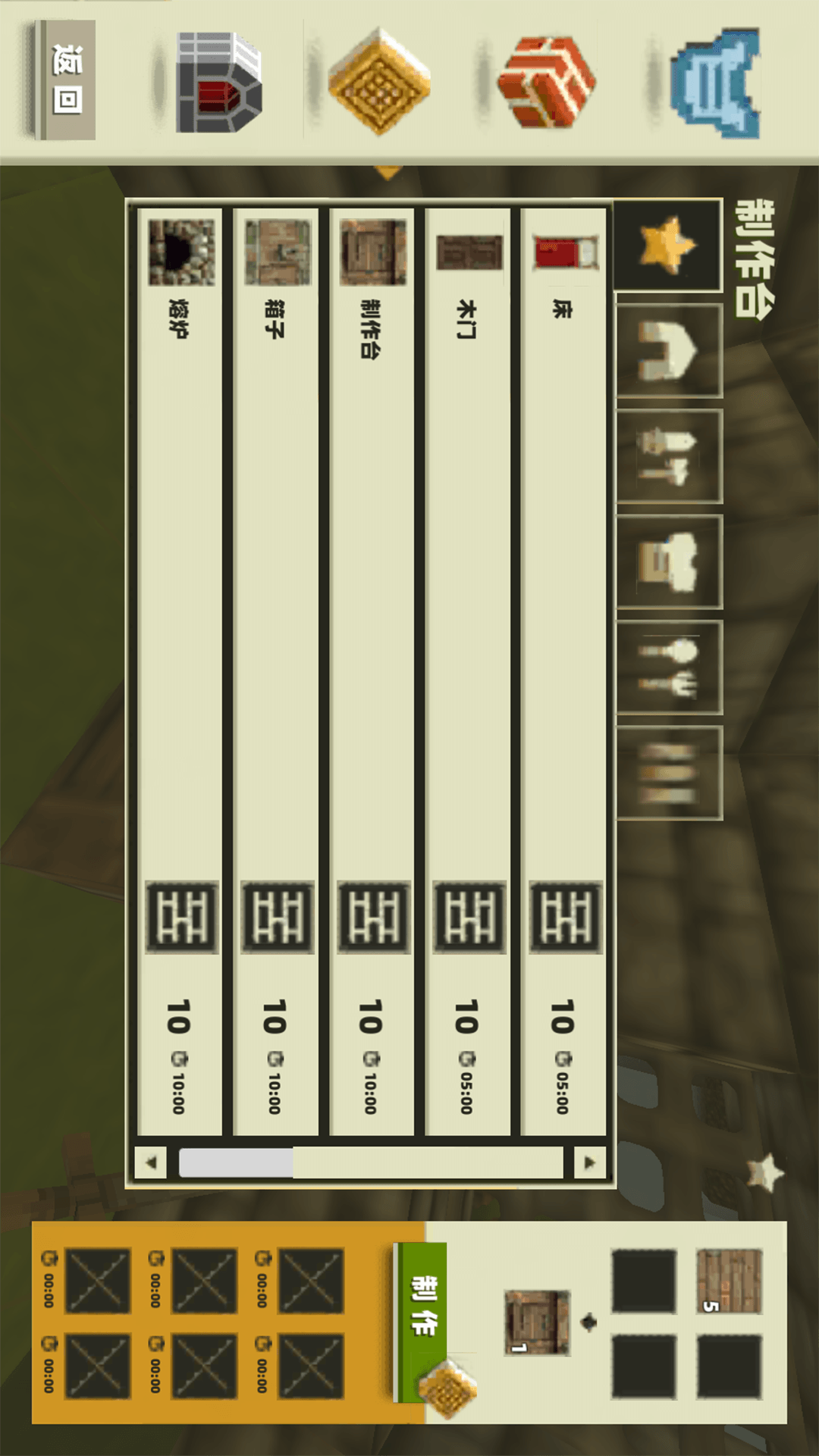 像素沙盒创造世界