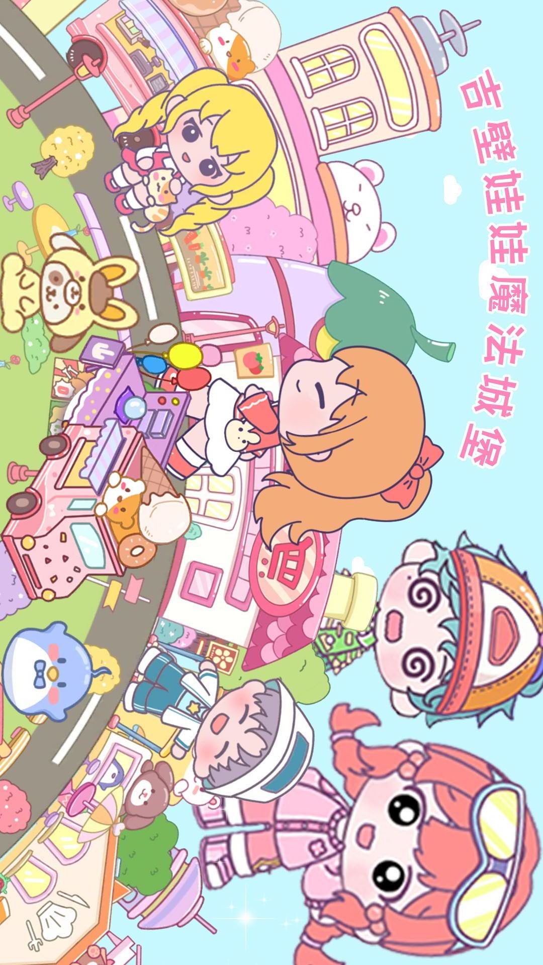 吉壁娃娃魔法城堡