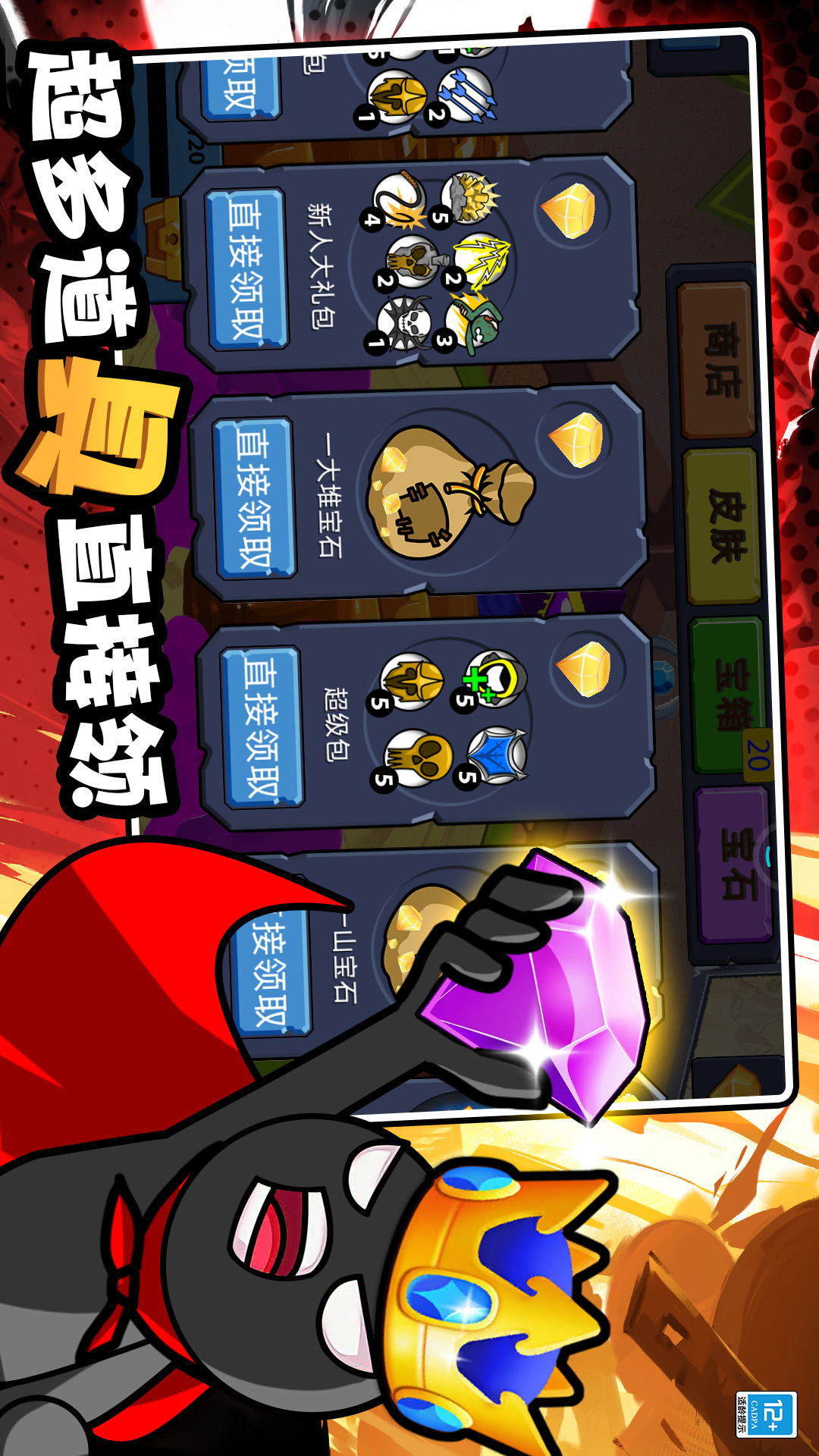 至尊火柴人王者战争