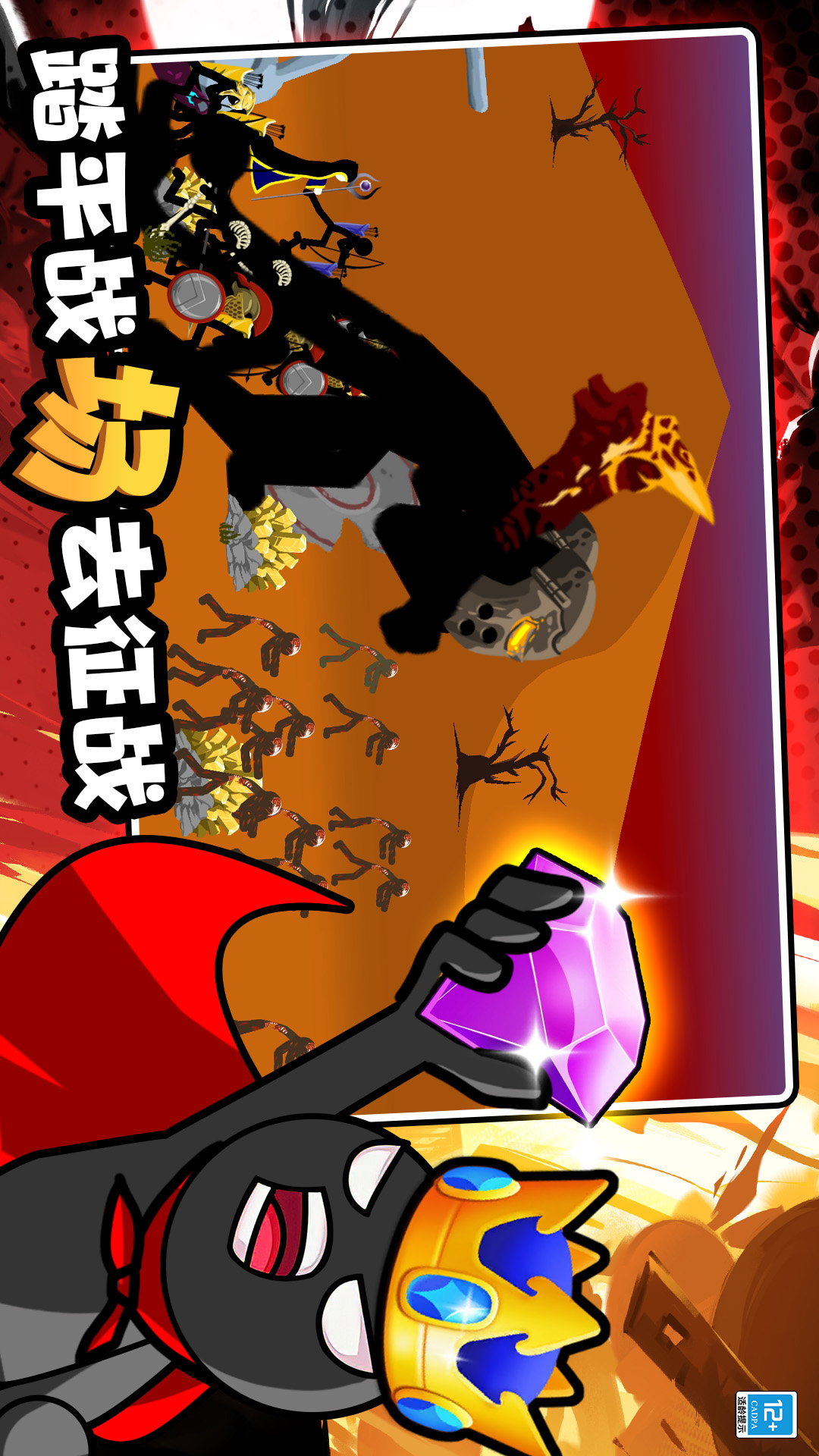 至尊火柴人王者战争