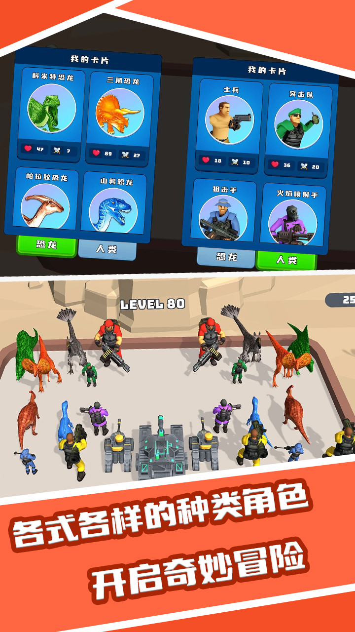 恐龙融合大师模拟器 恐龙融合大师模拟器