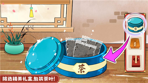 奇妙小茶园安卓版