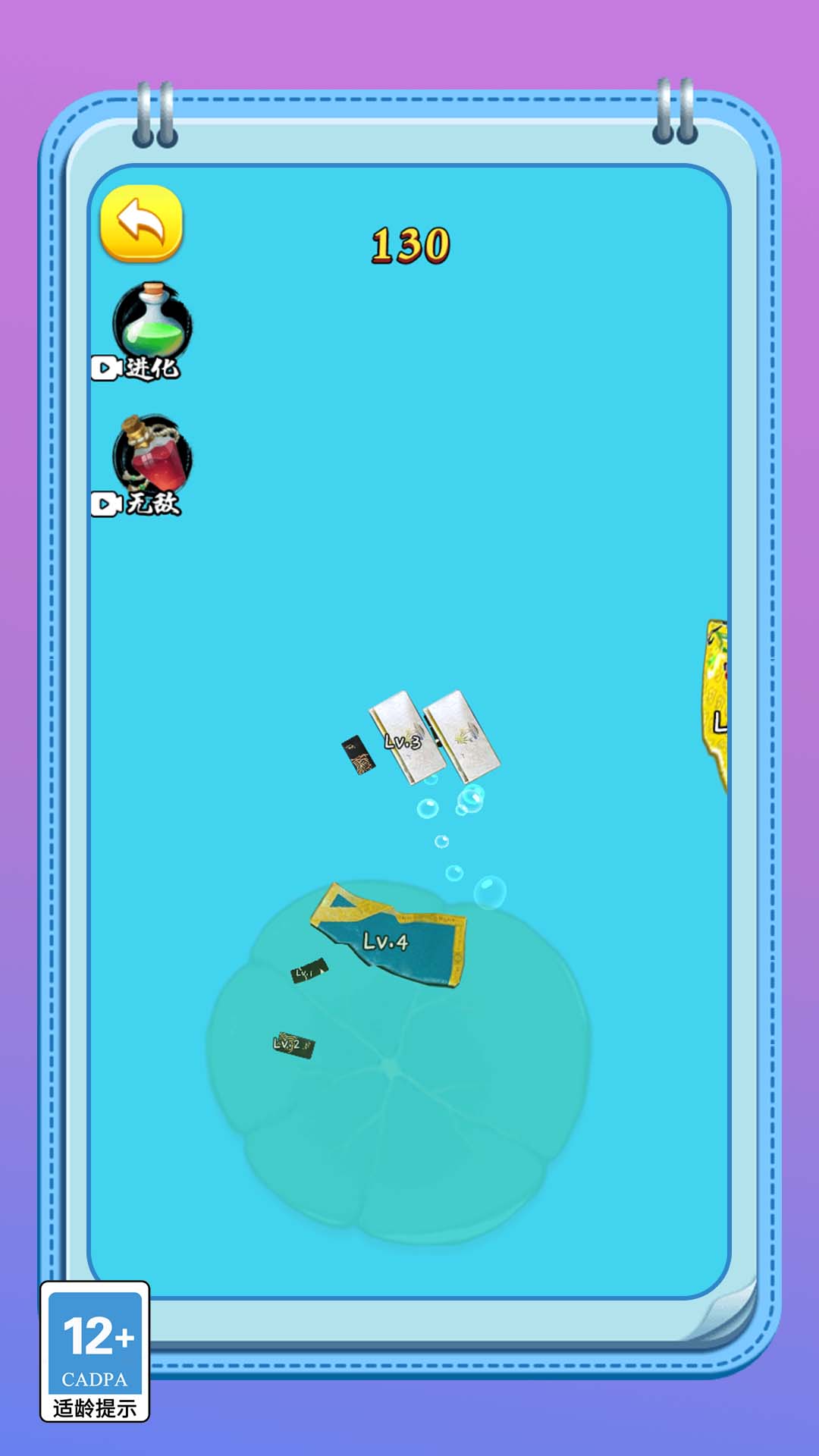 变异怪兽进化记