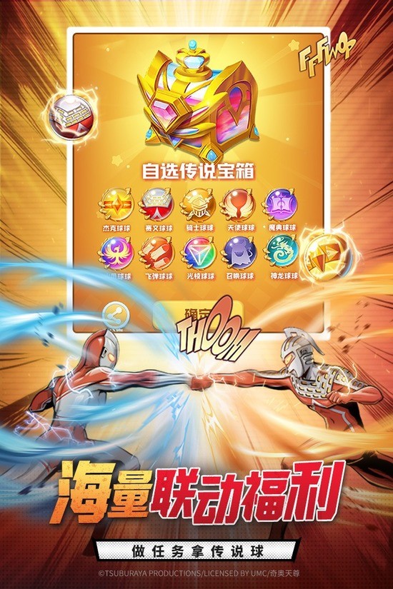 球球英雄无限钻石无限金币