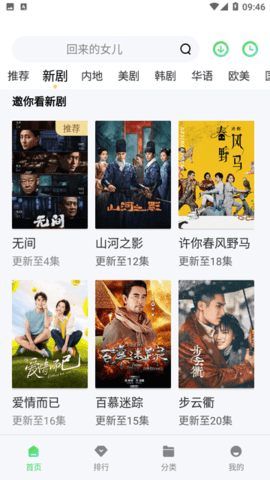 天启影视免费观看电视剧安卓版