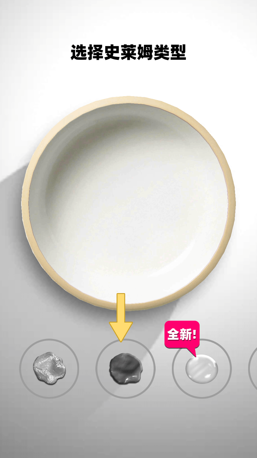 超级史莱姆模拟 超级史莱姆模拟