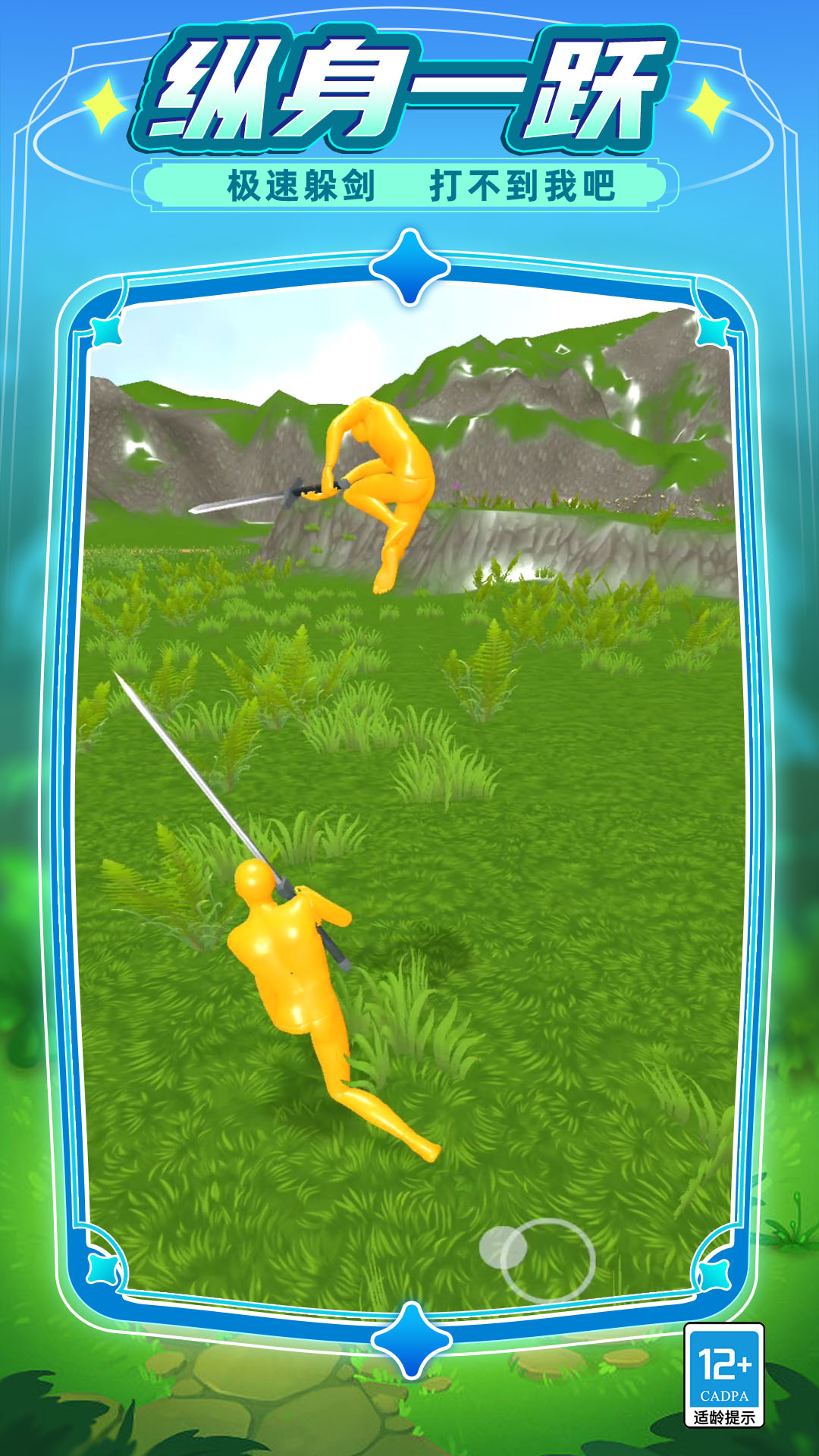 我反手就是一刀