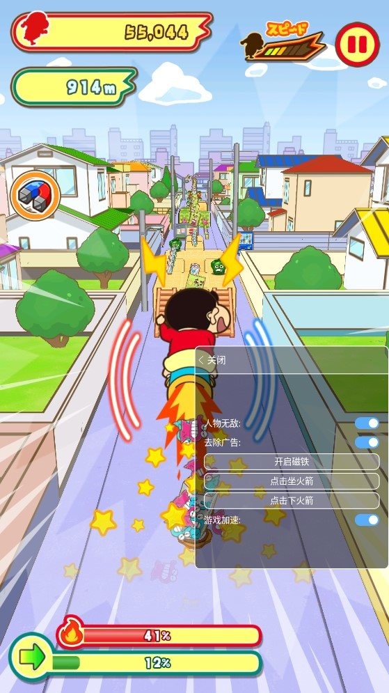 蜡笔小新跑酷中文版 蜡笔小新跑酷中文版