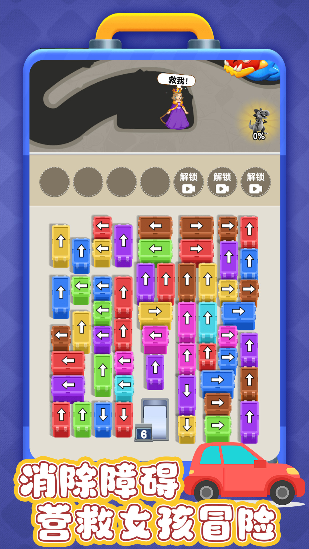 救救小公举 救救小公举