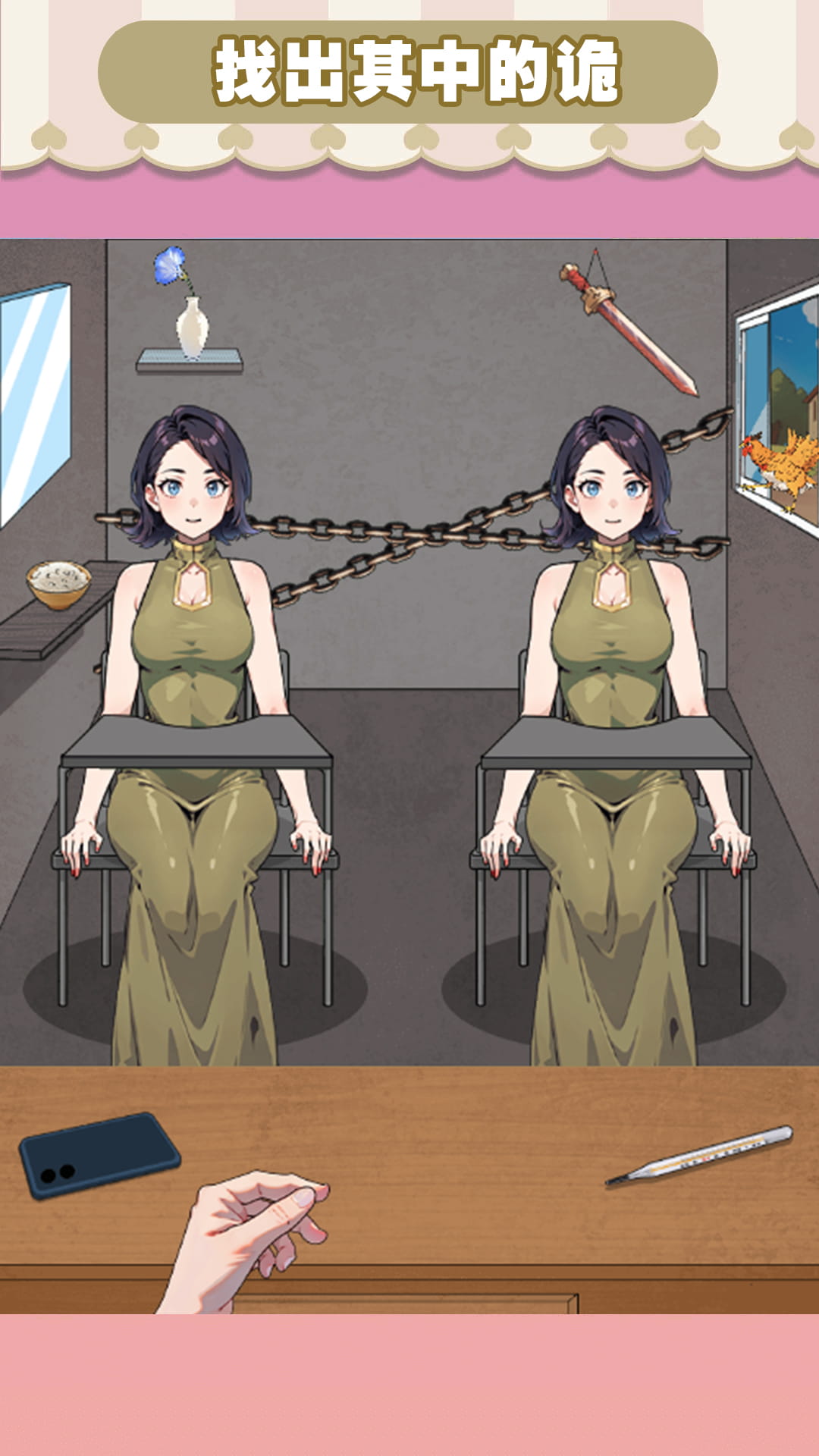 挑战隐藏找茬 挑战隐藏找茬