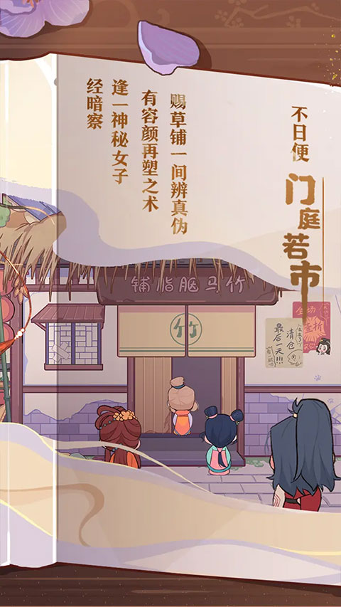 竹马胭脂铺 竹马胭脂铺