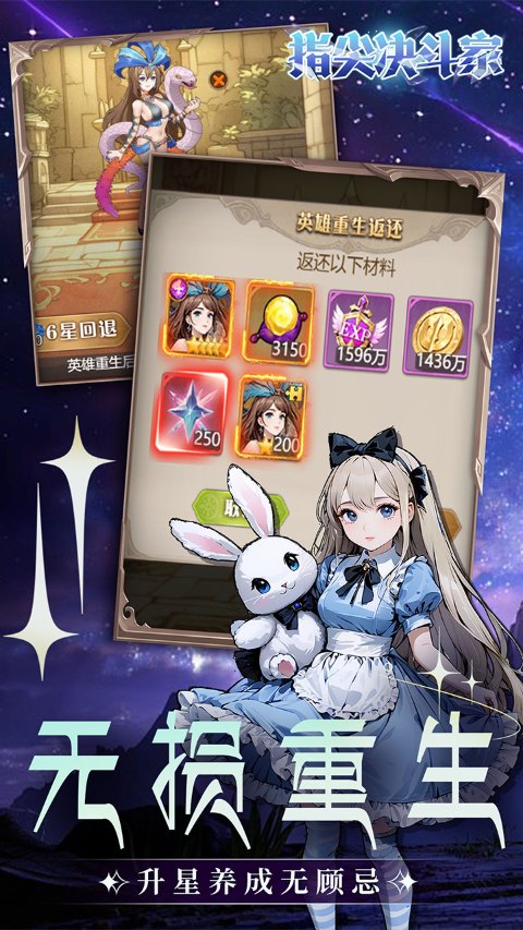 指尖决斗家 指尖决斗家