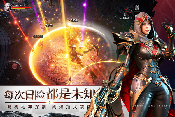 不朽觉醒 不朽觉醒