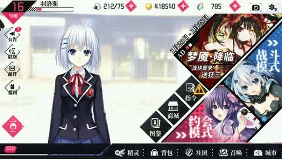 约会大作战官网最新版 约会大作战官网最新版