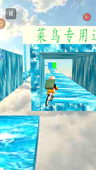 空中飞车双道版