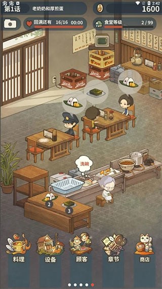 众多回忆的食堂故事2官方版 众多回忆的食堂故事2官方版