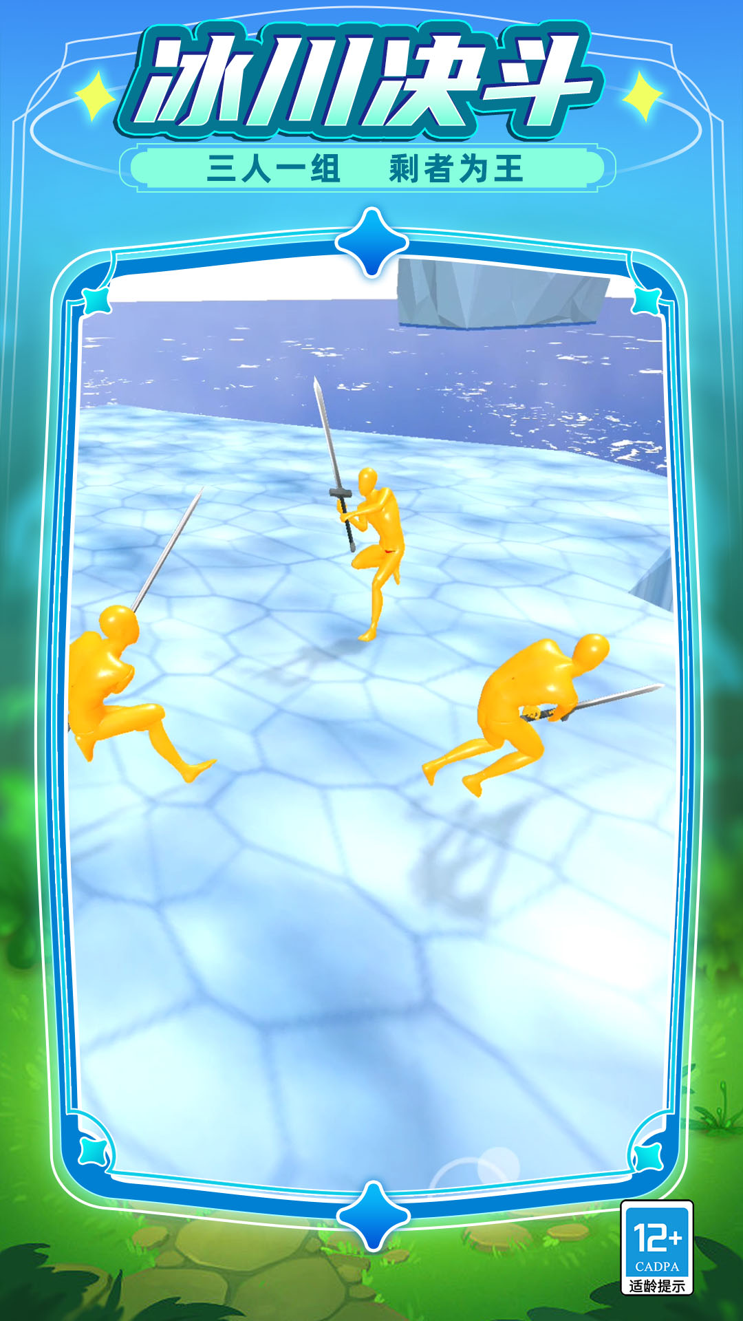 我反手就是一刀