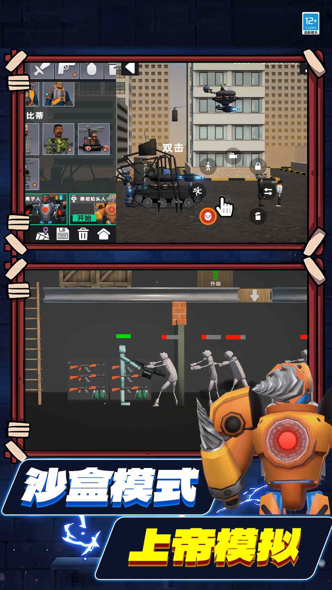 沙盒探险生存免广告版 沙盒探险生存免广告版